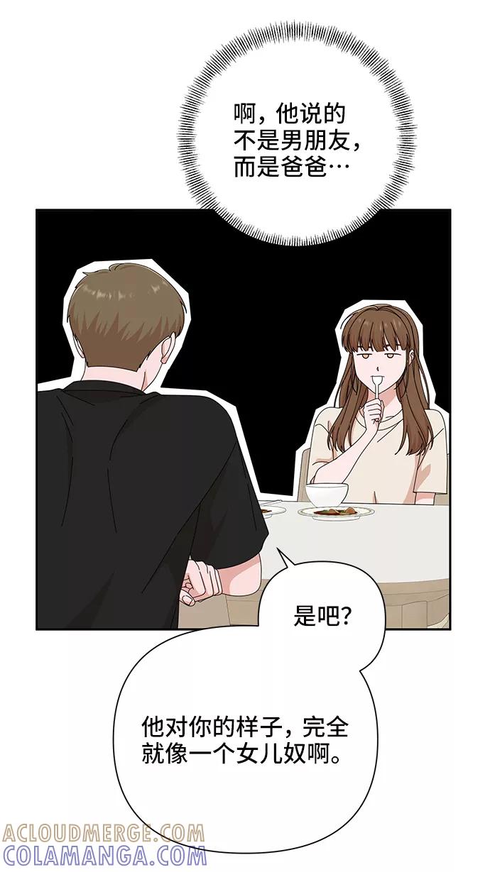 第44话-嘴唇漂亮的男人-Flowbee,Godot（第12张）