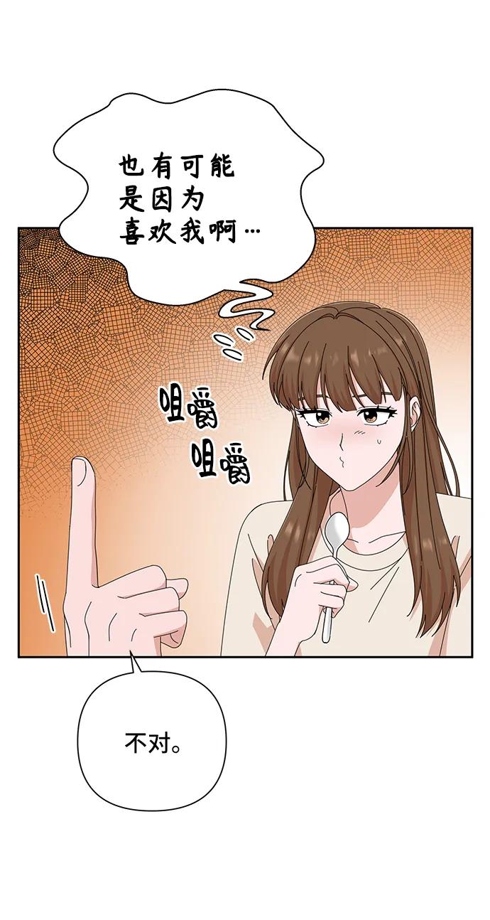 第44话-嘴唇漂亮的男人-Flowbee,Godot（第13张）