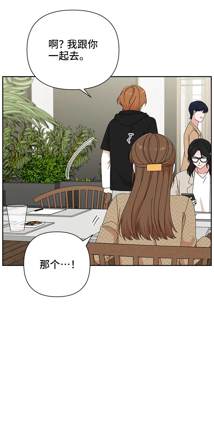 第45话-嘴唇漂亮的男人-Flowbee,Godot（第13张）
