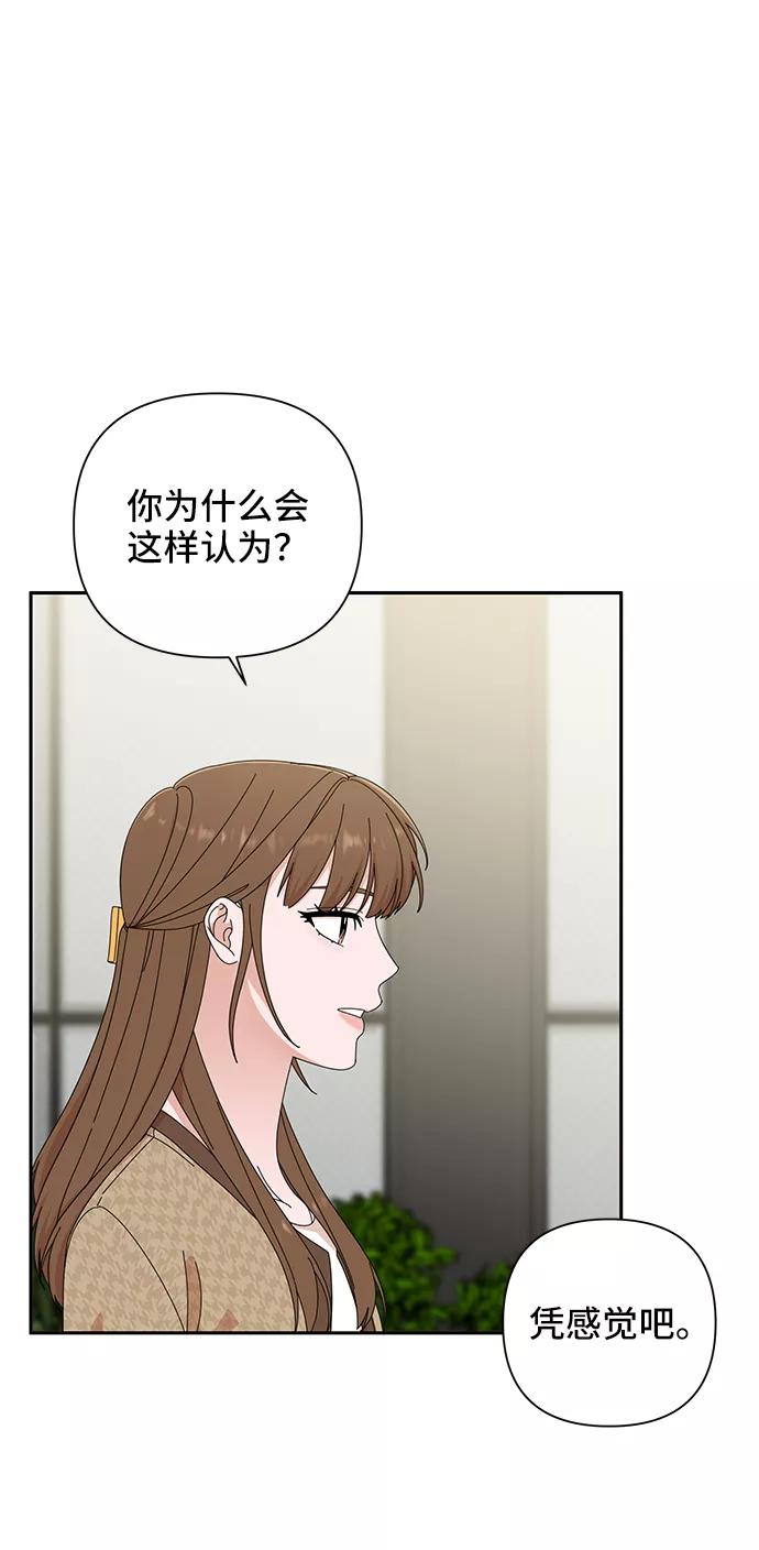 第45话-嘴唇漂亮的男人-Flowbee,Godot（第20张）