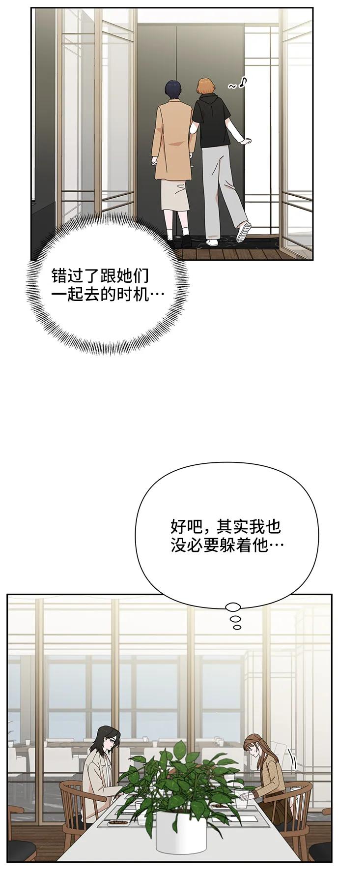 第45话-嘴唇漂亮的男人-Flowbee,Godot（第14张）