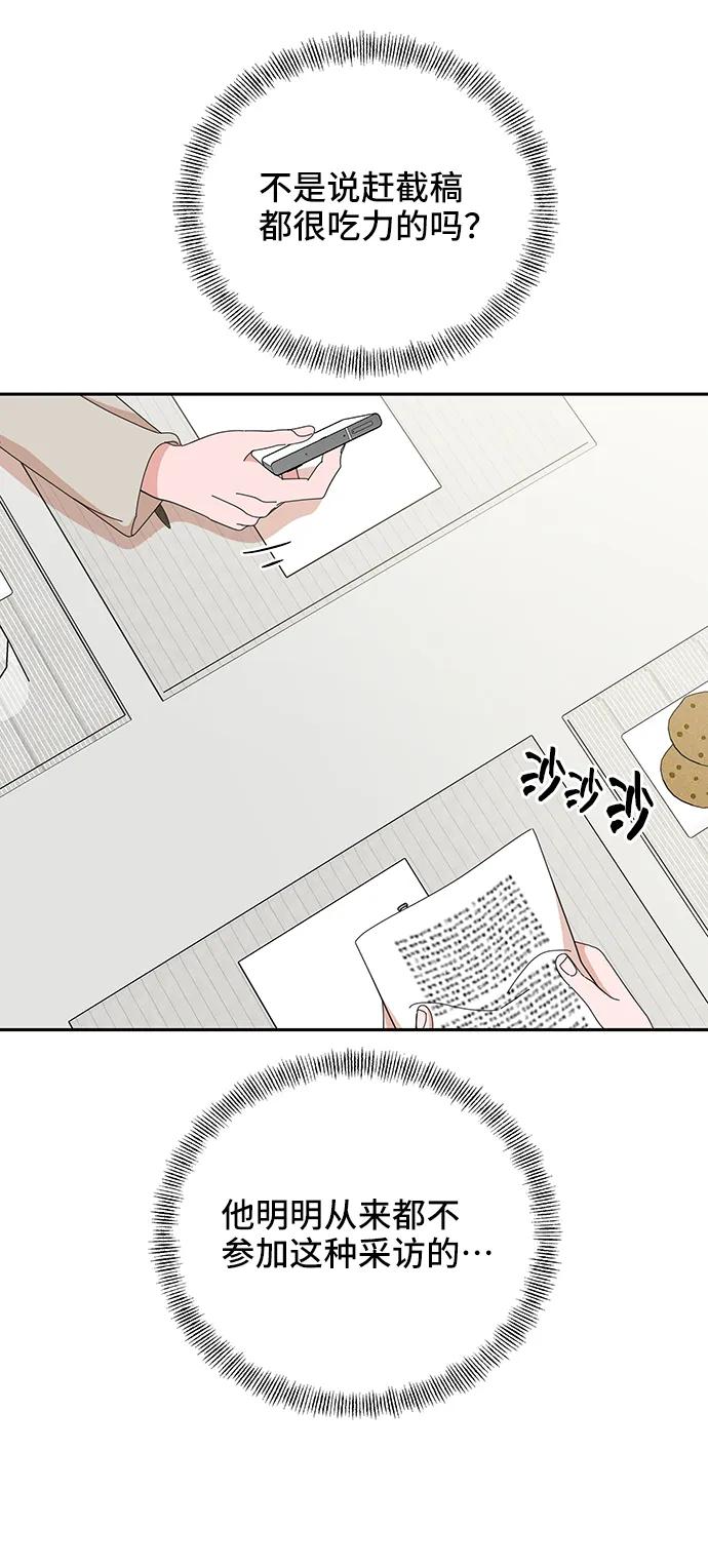 第45话-嘴唇漂亮的男人-Flowbee,Godot（第11张）