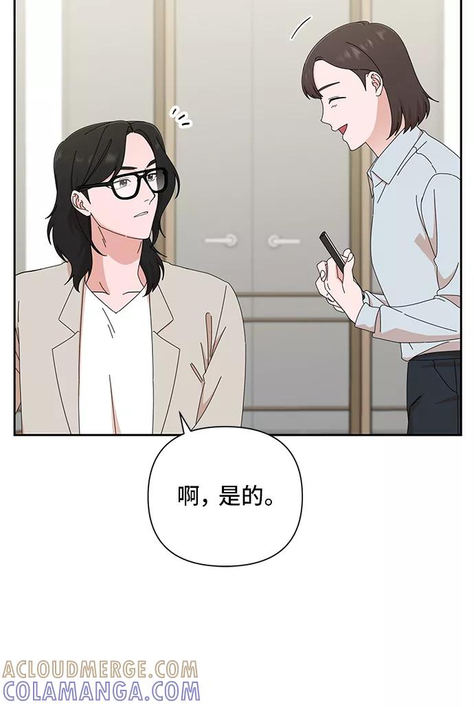 第45话-嘴唇漂亮的男人-Flowbee,Godot（第6张）
