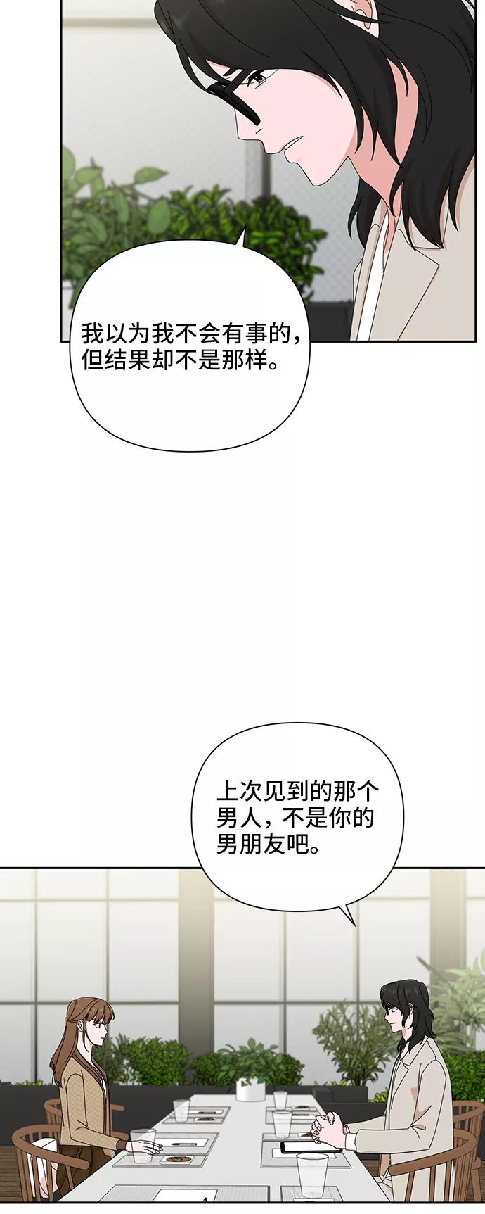 第45话-嘴唇漂亮的男人-Flowbee,Godot（第19张）