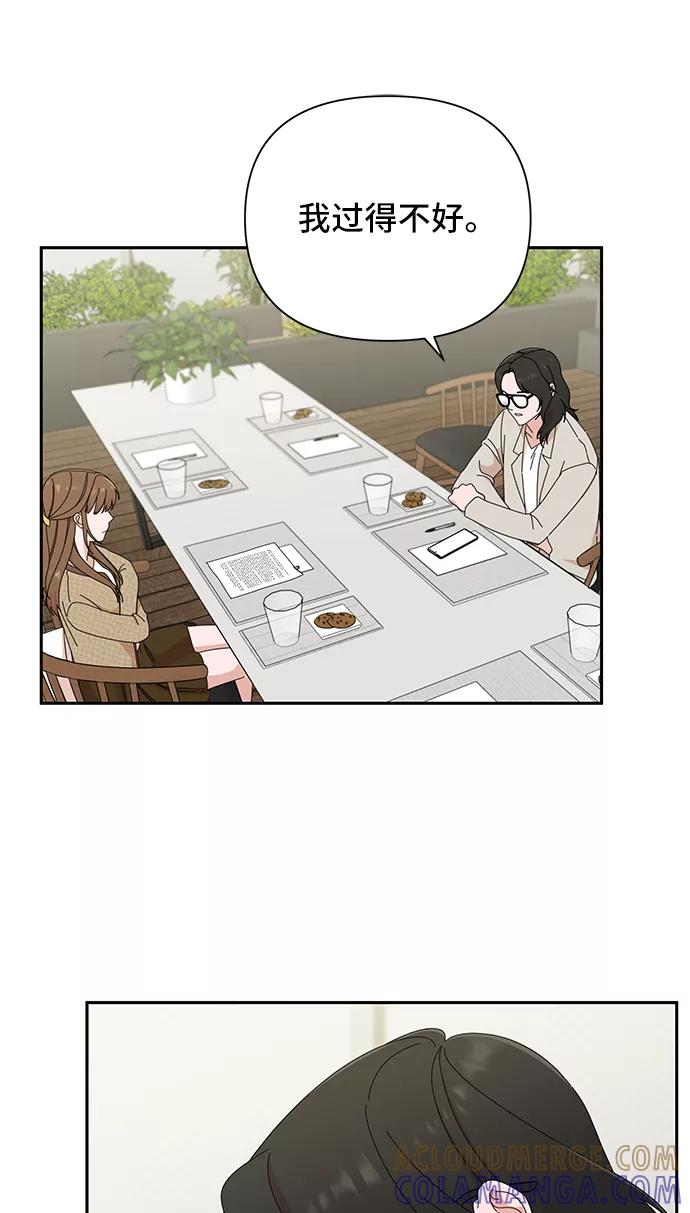 第45话-嘴唇漂亮的男人-Flowbee,Godot（第18张）