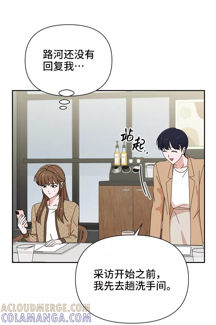第45话-嘴唇漂亮的男人-Flowbee,Godot（第12张）