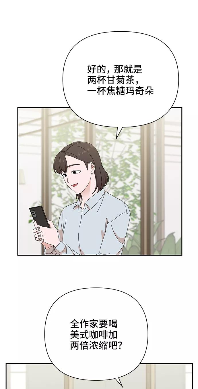 第45话-嘴唇漂亮的男人-Flowbee,Godot（第5张）