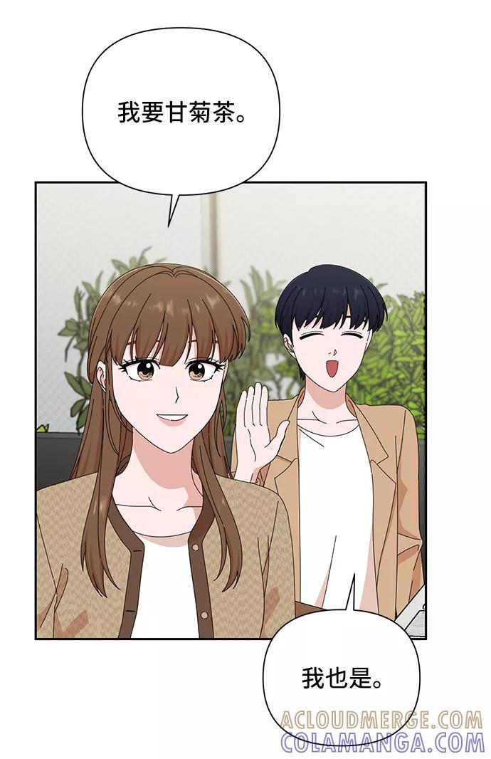 第45话-嘴唇漂亮的男人-Flowbee,Godot（第3张）