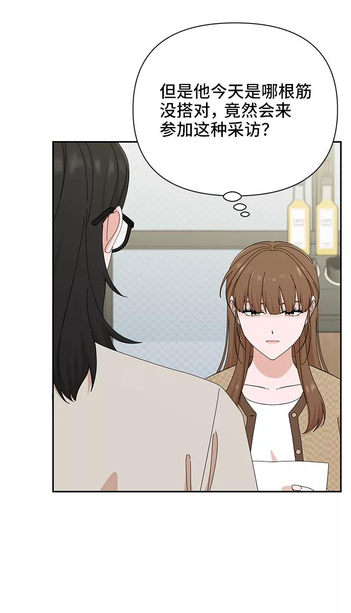 第45话-嘴唇漂亮的男人-Flowbee,Godot（第10张）