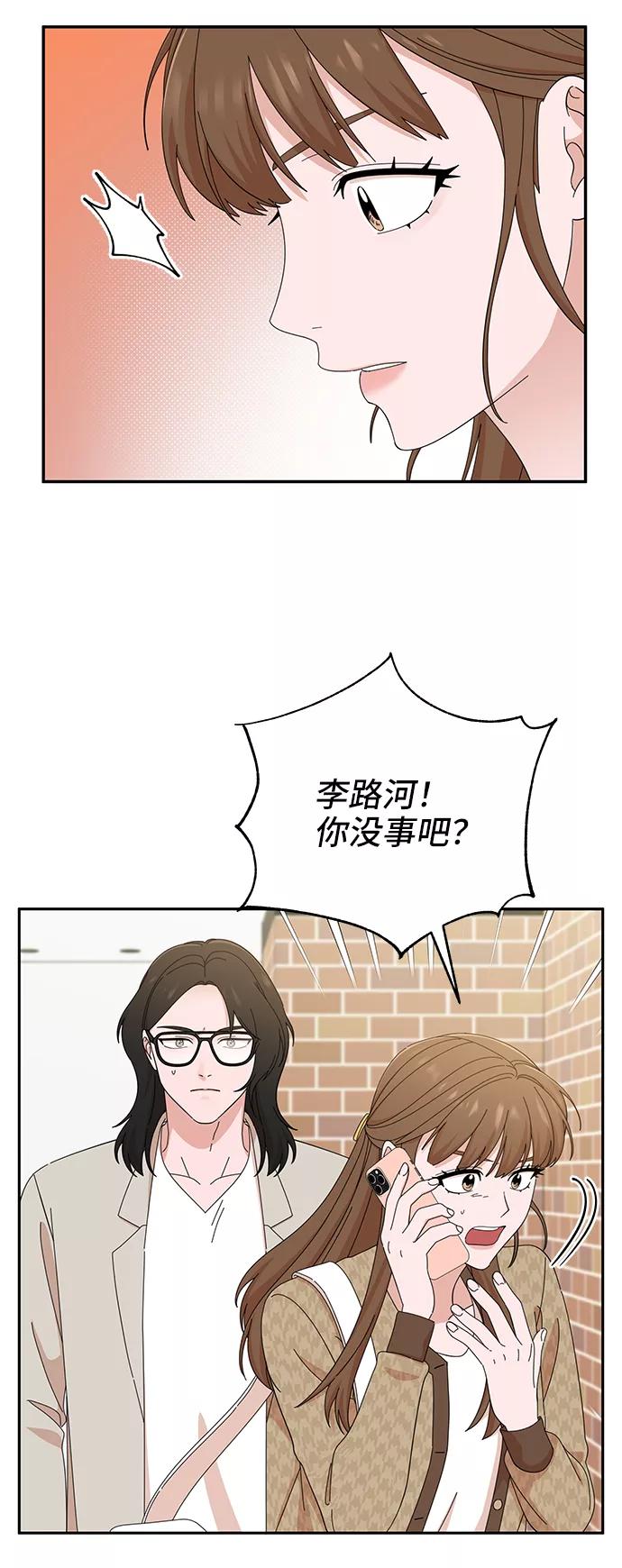 第46话-嘴唇漂亮的男人-Flowbee,Godot（第2张）