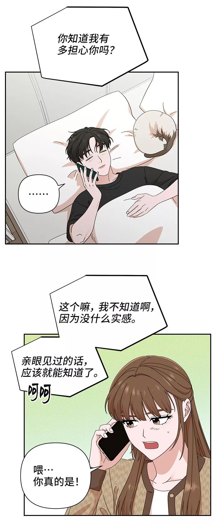 第46话-嘴唇漂亮的男人-Flowbee,Godot（第4张）