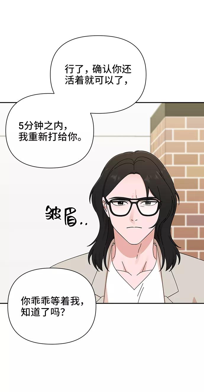 第46话-嘴唇漂亮的男人-Flowbee,Godot（第5张）