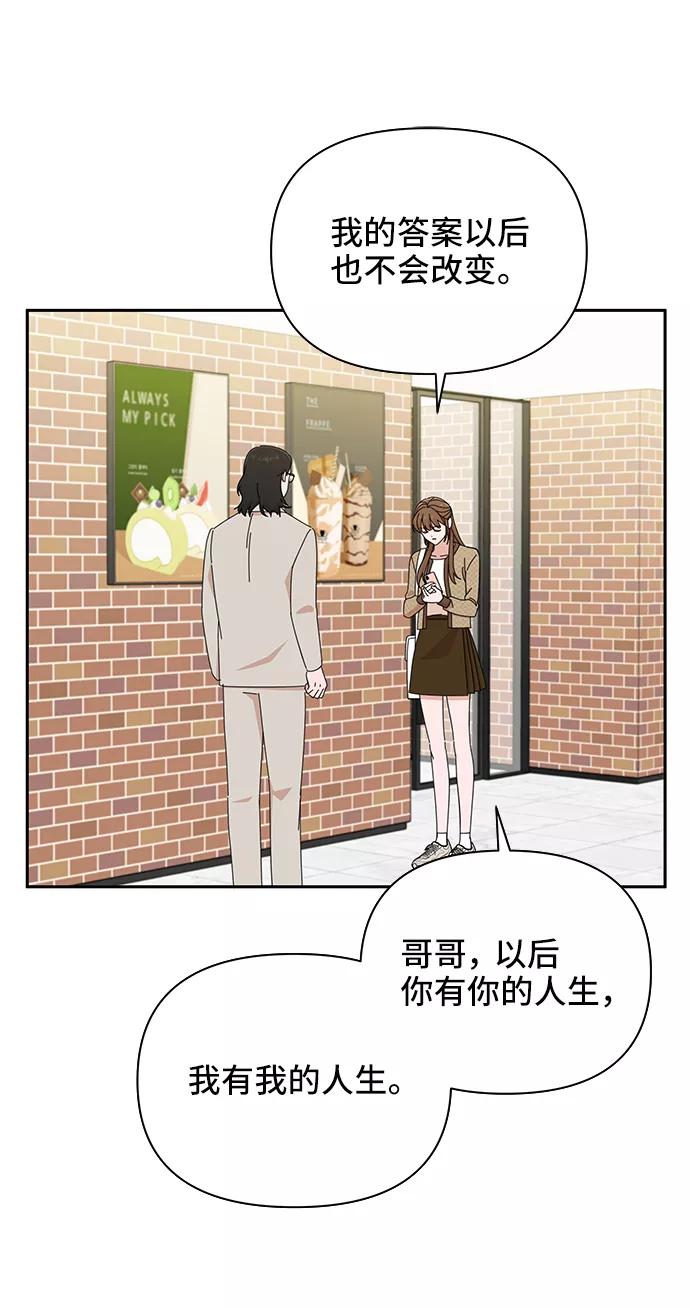 第46话-嘴唇漂亮的男人-Flowbee,Godot（第11张）