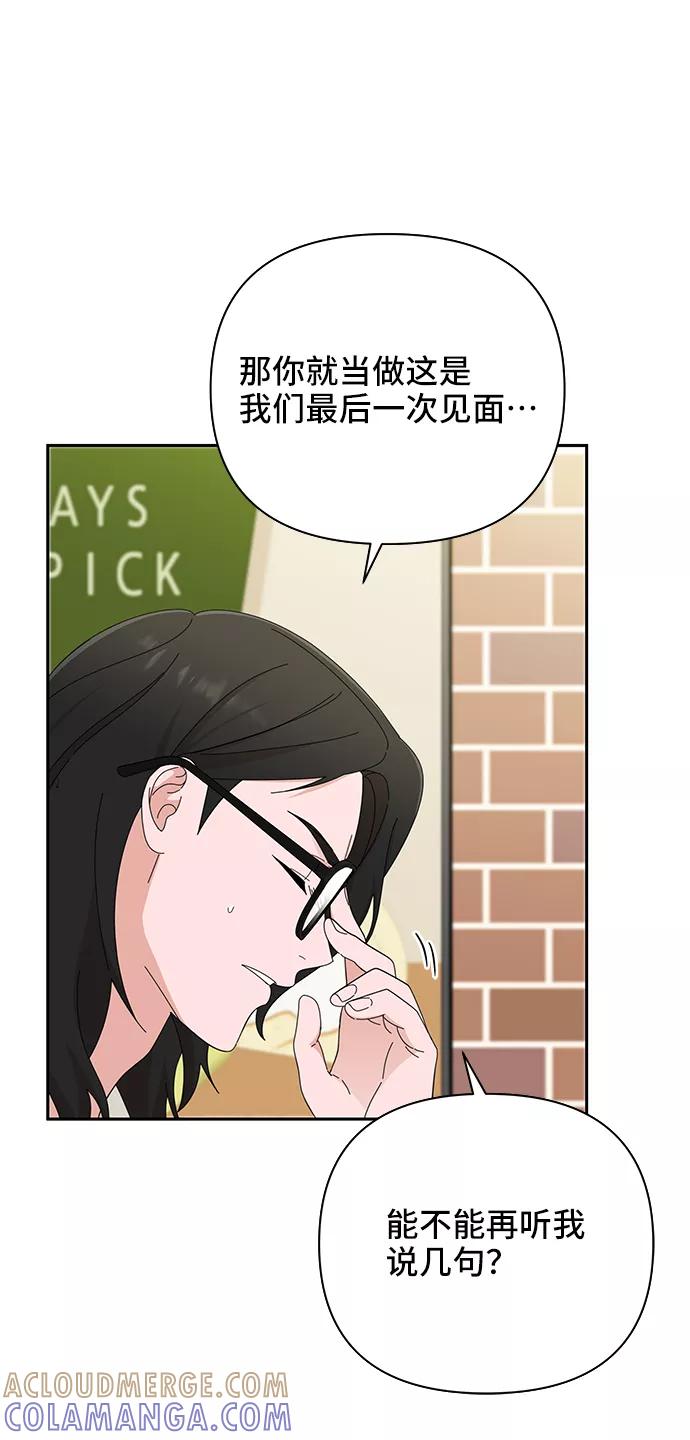 第46话-嘴唇漂亮的男人-Flowbee,Godot（第15张）