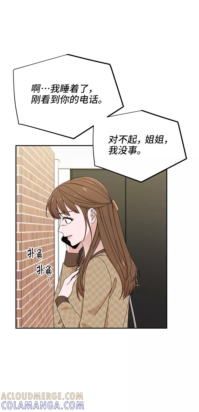 第46话-嘴唇漂亮的男人-Flowbee,Godot（第3张）