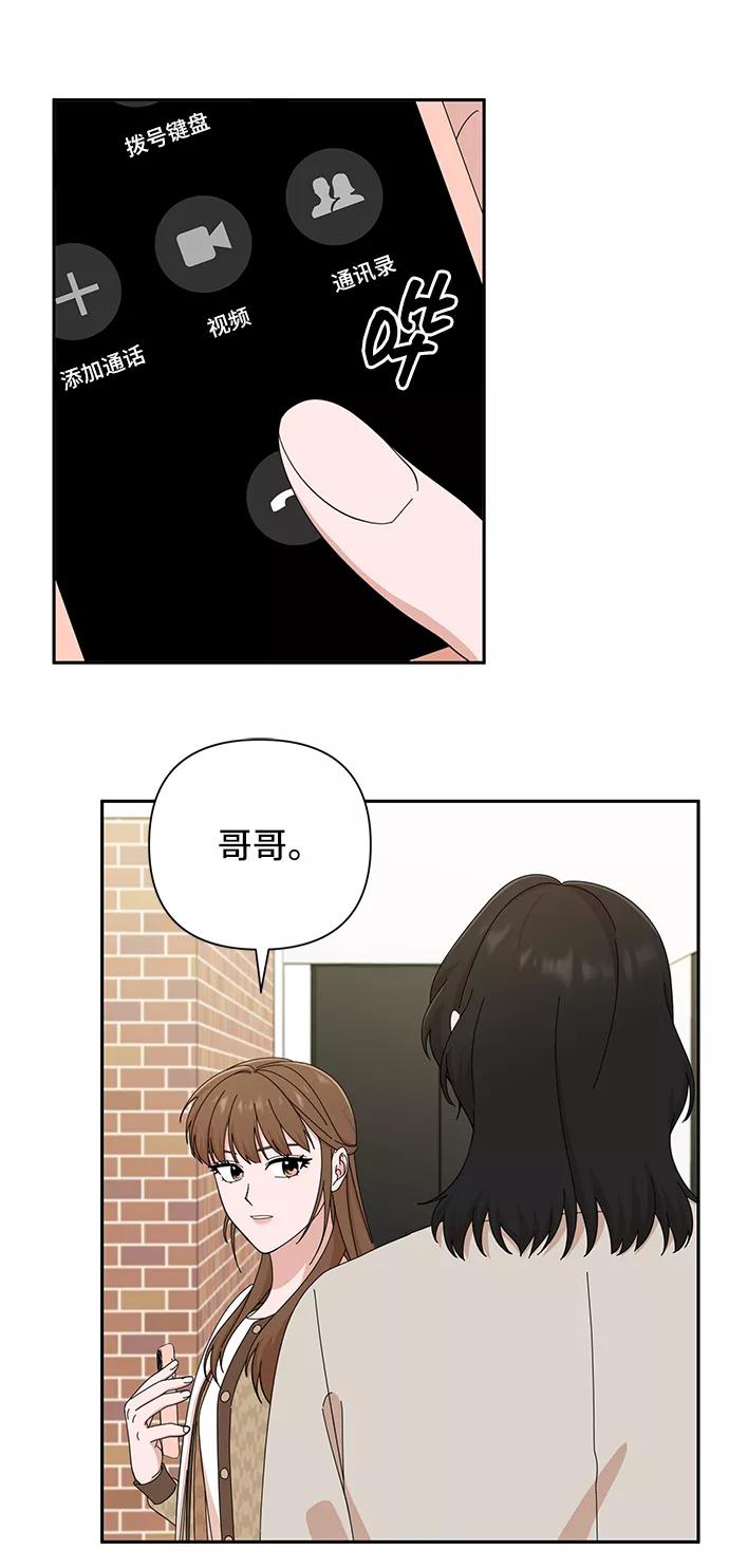 第46话-嘴唇漂亮的男人-Flowbee,Godot（第7张）