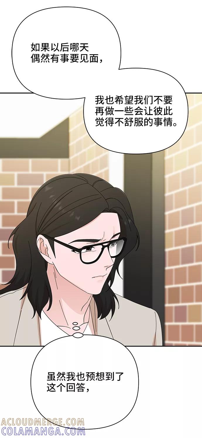第46话-嘴唇漂亮的男人-Flowbee,Godot（第12张）