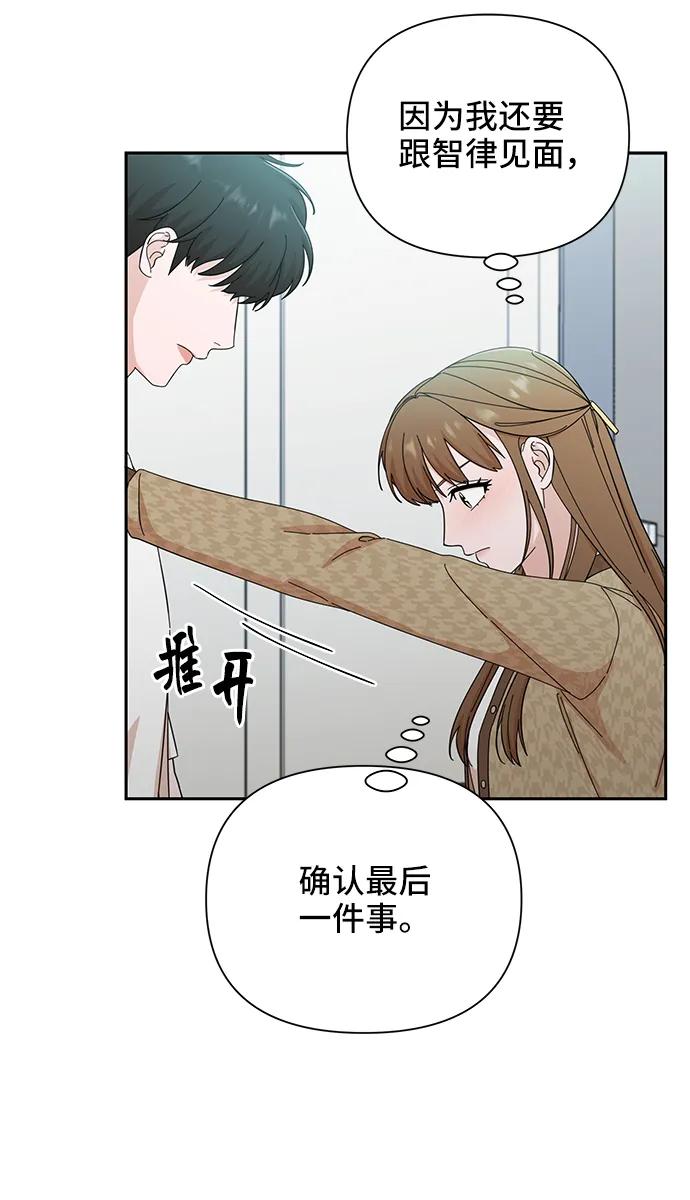 第47话-嘴唇漂亮的男人-Flowbee,Godot（第19张）