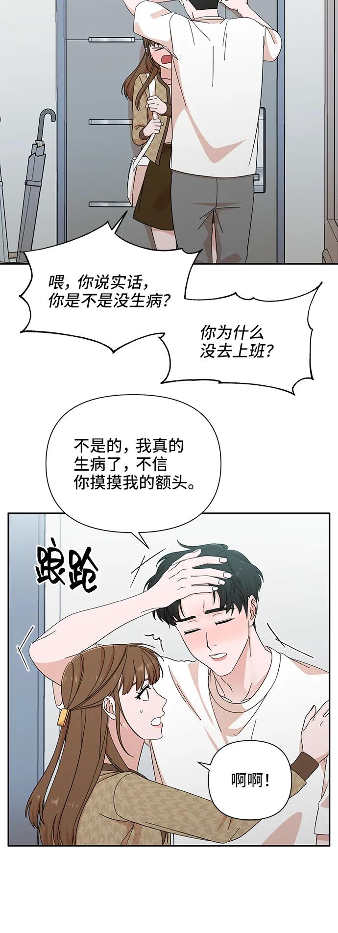 第47话-嘴唇漂亮的男人-Flowbee,Godot（第23张）