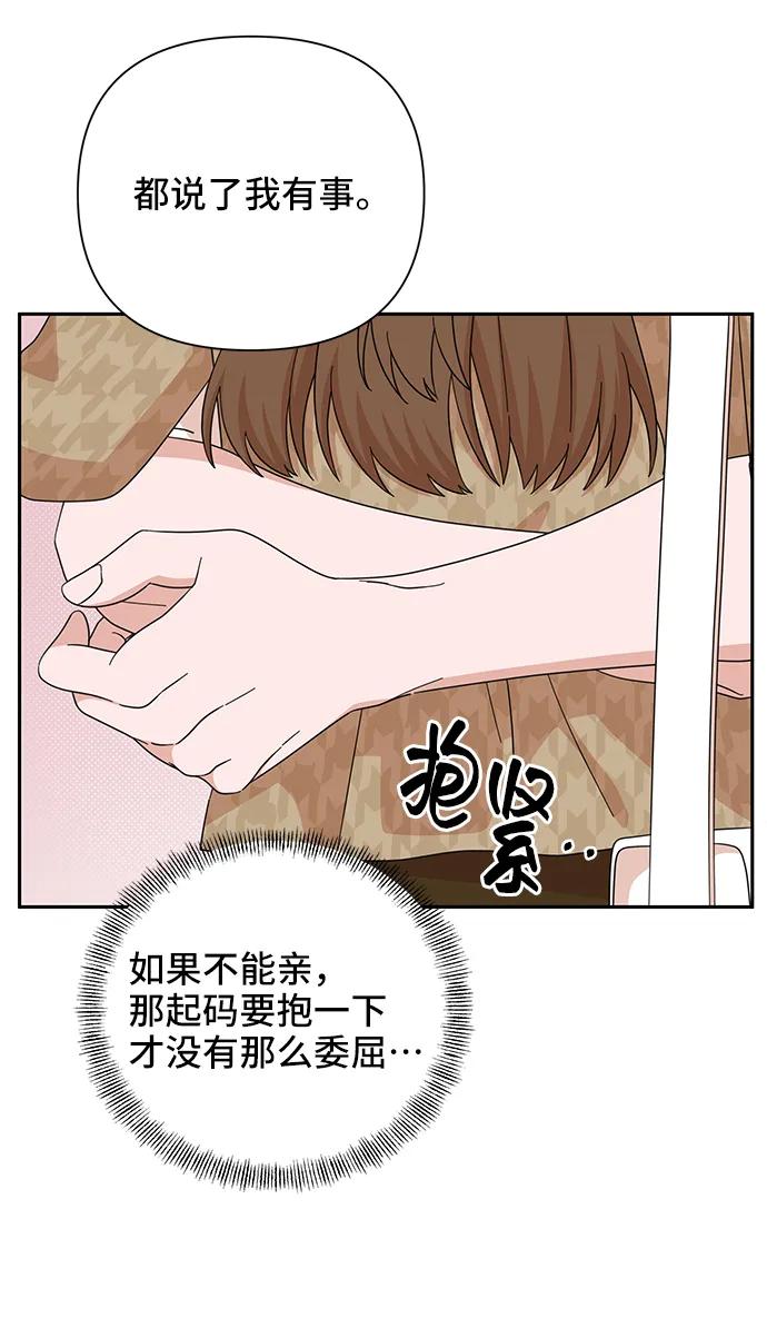 第47话-嘴唇漂亮的男人-Flowbee,Godot（第26张）