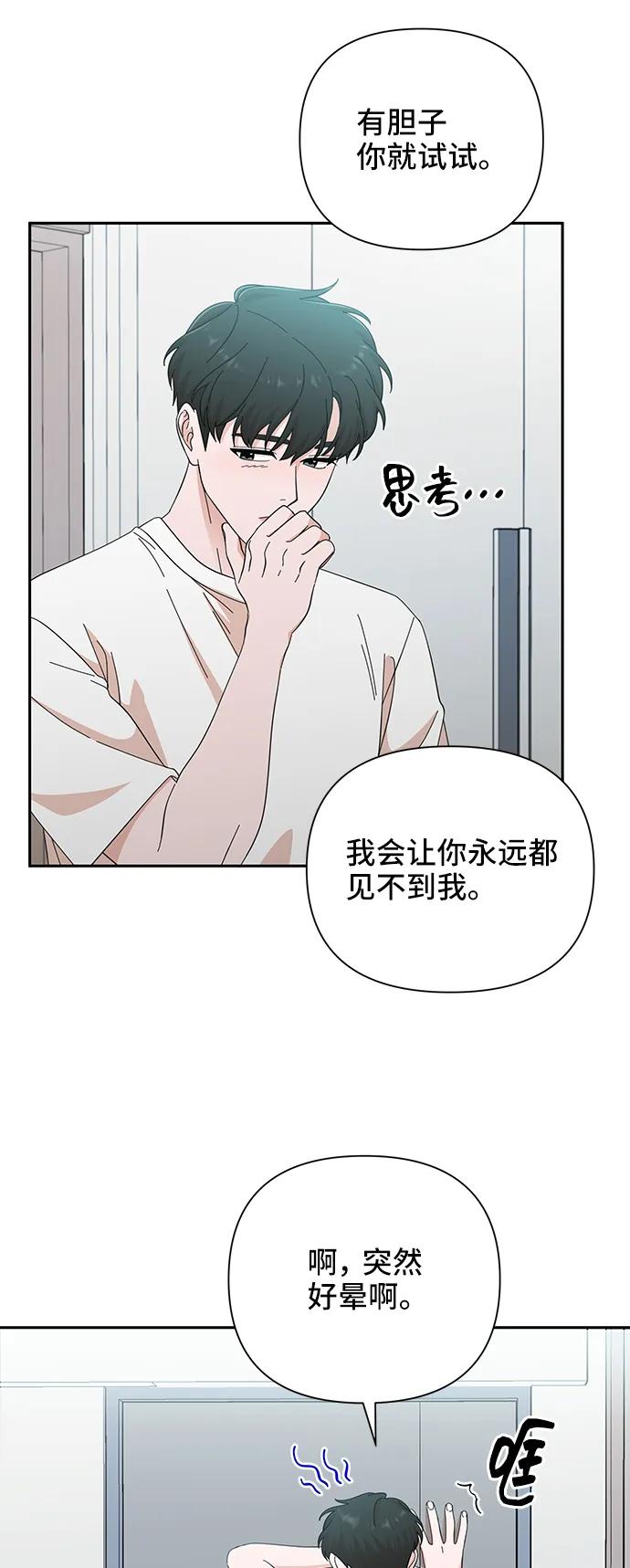 第47话-嘴唇漂亮的男人-Flowbee,Godot（第22张）