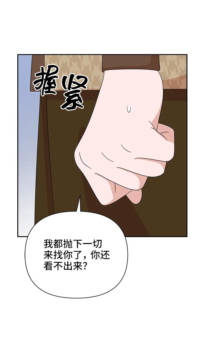 第47话-嘴唇漂亮的男人-Flowbee,Godot（第11张）