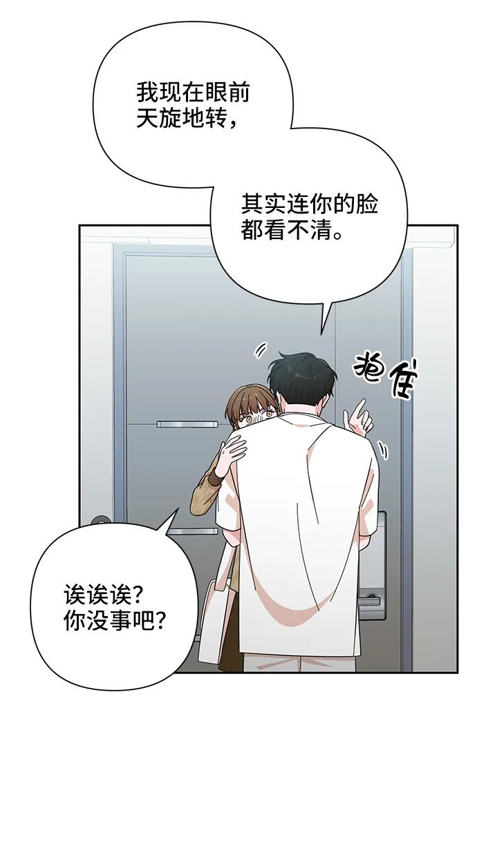 第47话-嘴唇漂亮的男人-Flowbee,Godot（第25张）