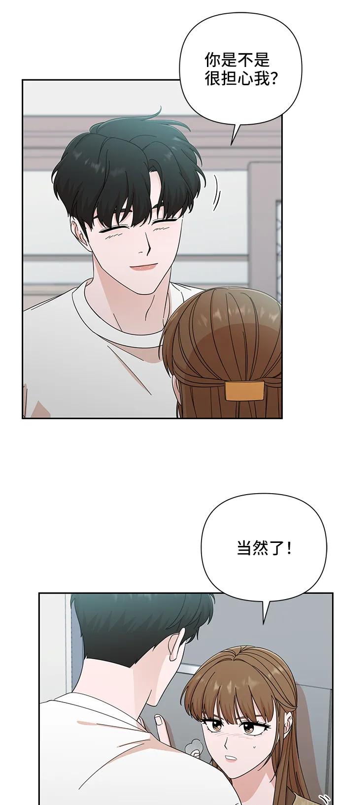 第47话-嘴唇漂亮的男人-Flowbee,Godot（第8张）