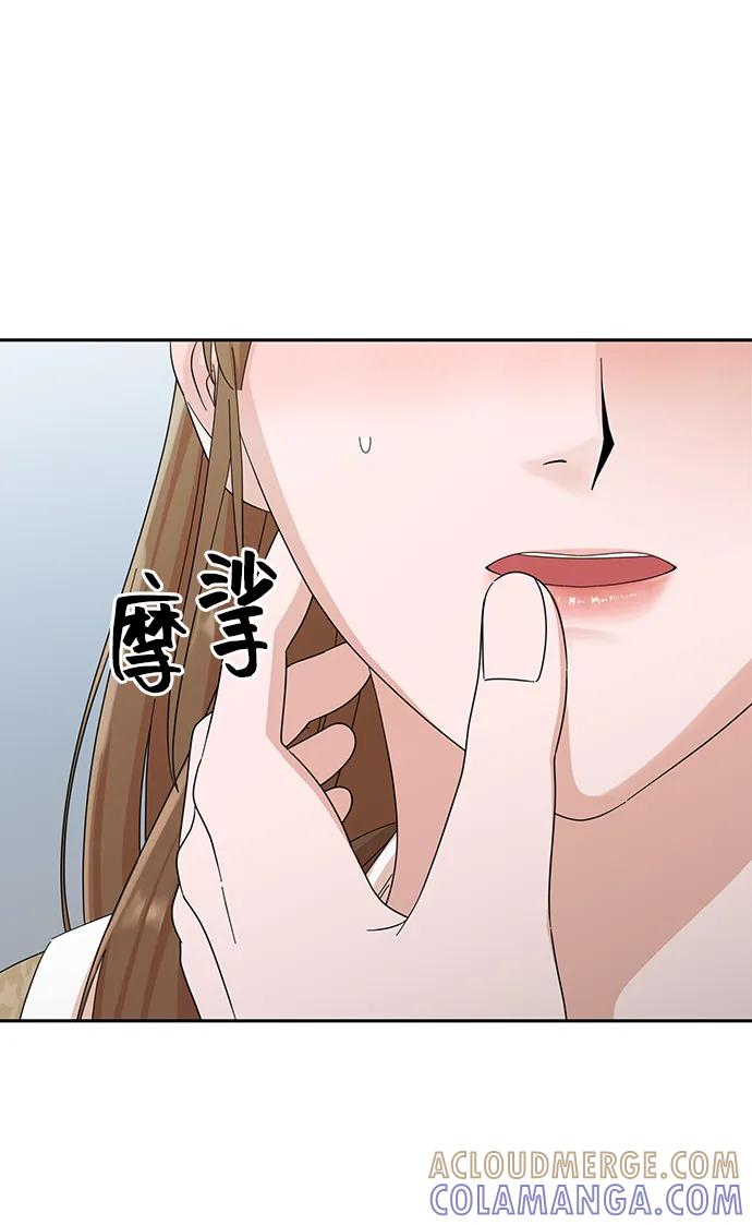 第47话-嘴唇漂亮的男人-Flowbee,Godot（第15张）