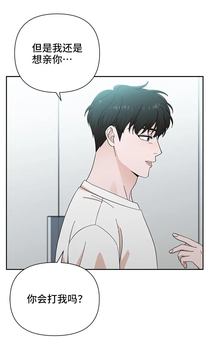 第47话-嘴唇漂亮的男人-Flowbee,Godot（第20张）