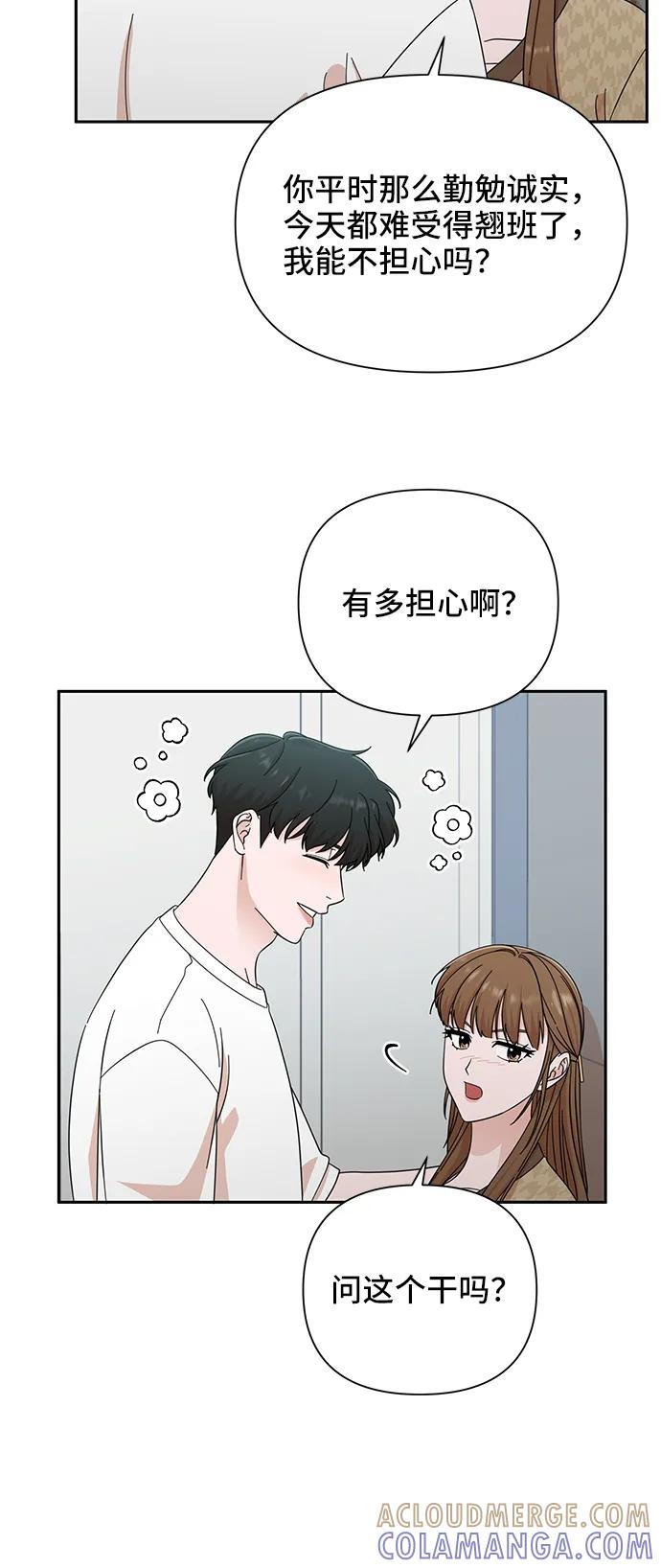 第47话-嘴唇漂亮的男人-Flowbee,Godot（第9张）