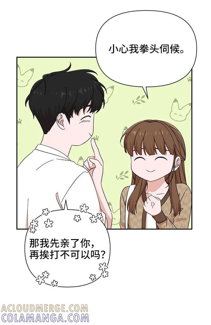 第47话-嘴唇漂亮的男人-Flowbee,Godot（第21张）