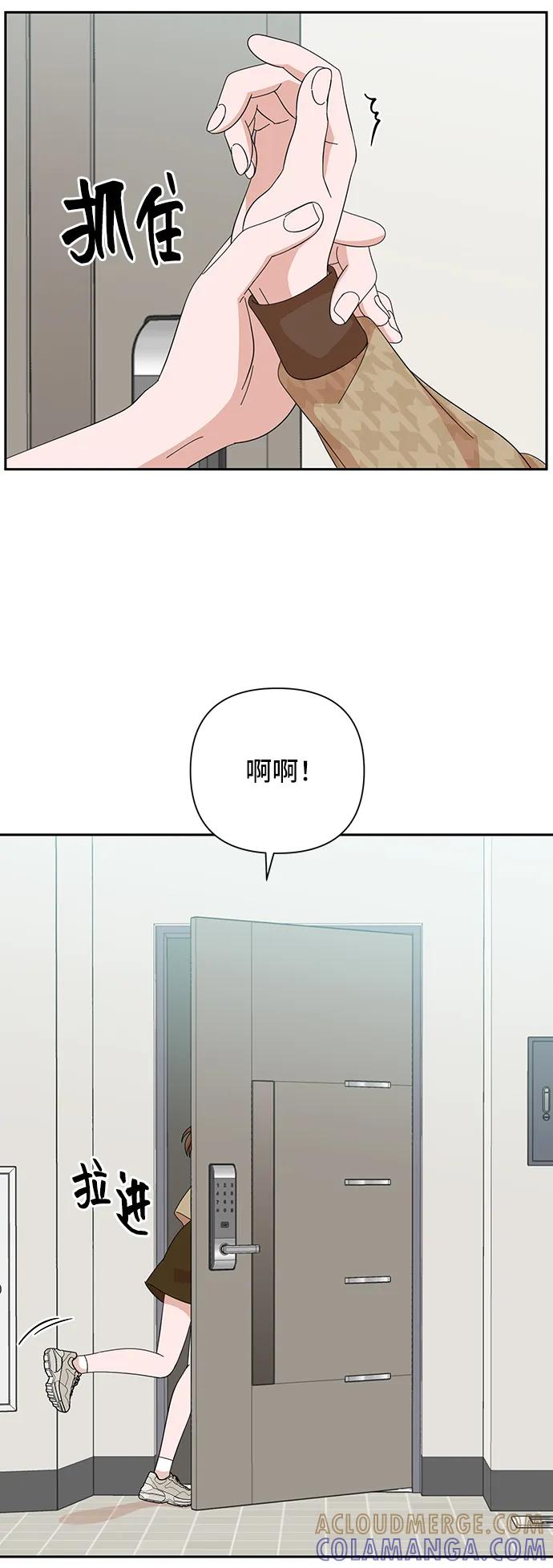 第47话-嘴唇漂亮的男人-Flowbee,Godot（第3张）