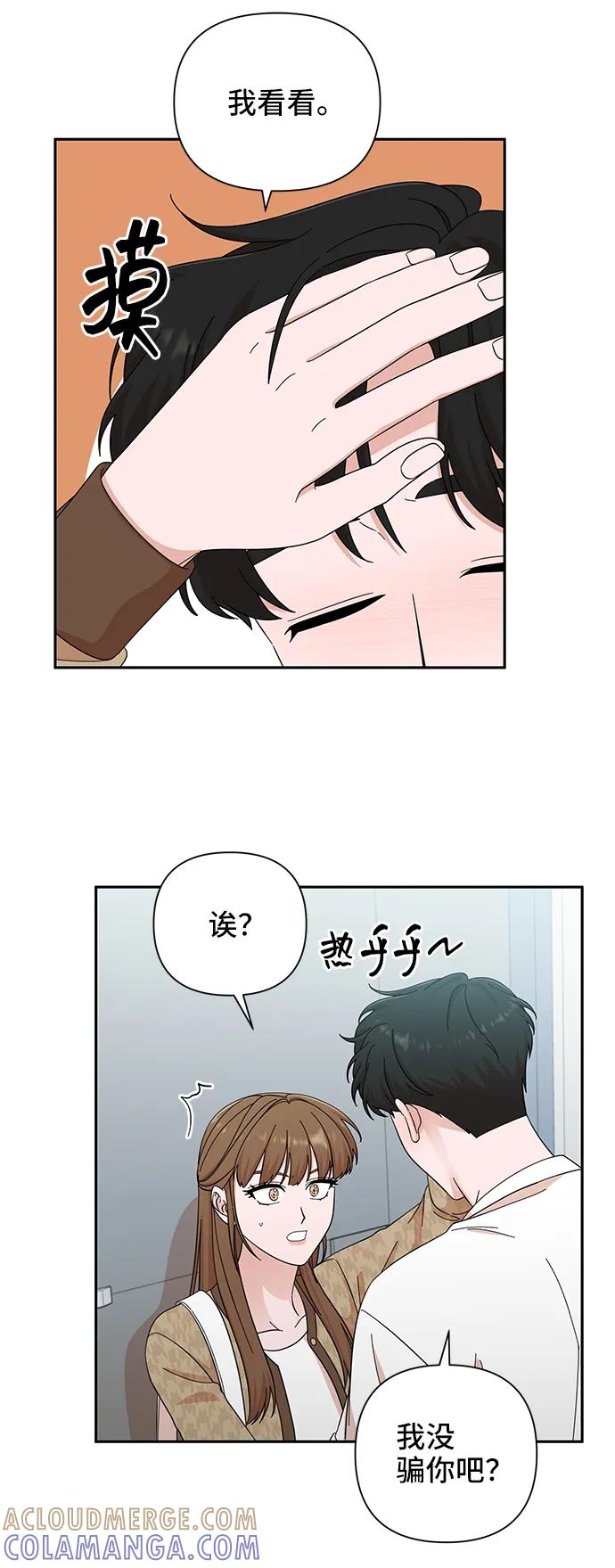 第47话-嘴唇漂亮的男人-Flowbee,Godot（第24张）