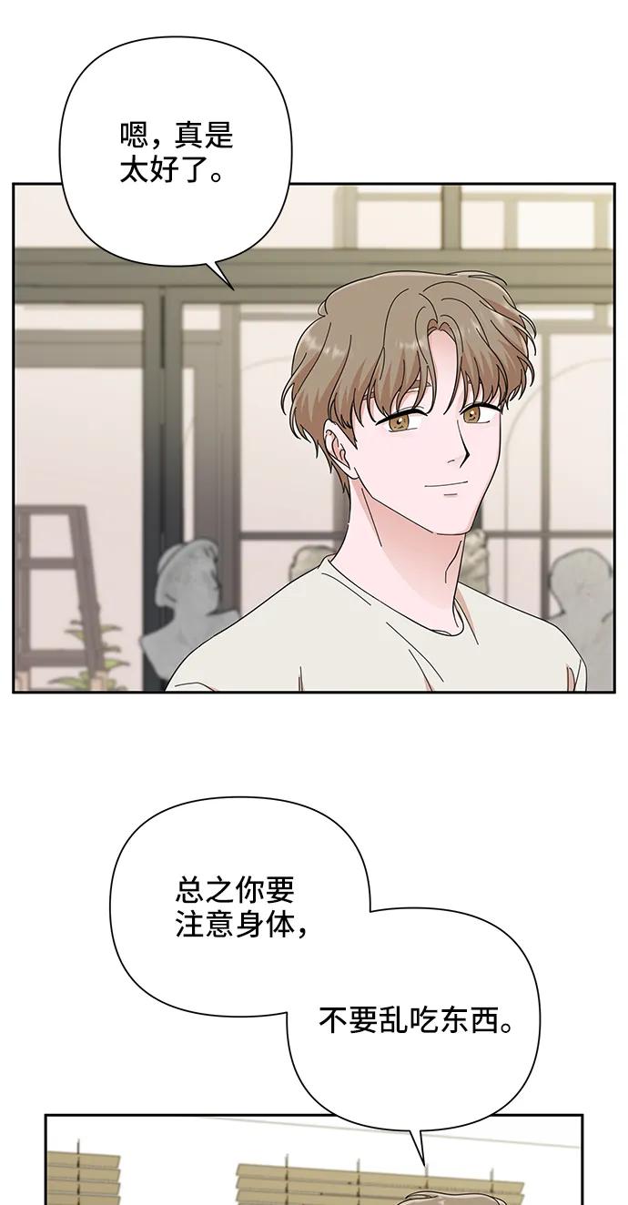 第48话-嘴唇漂亮的男人-Flowbee,Godot（第10张）