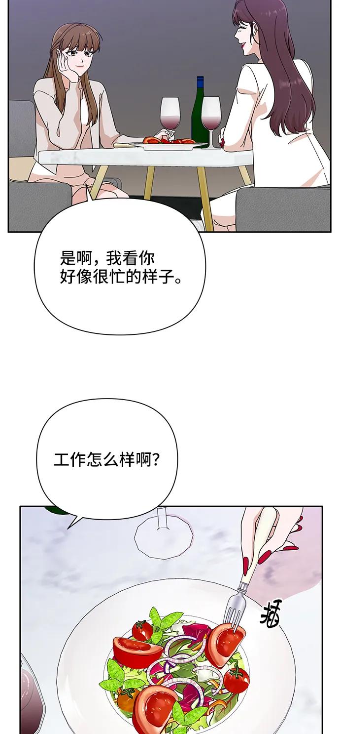 第48话-嘴唇漂亮的男人-Flowbee,Godot（第19张）