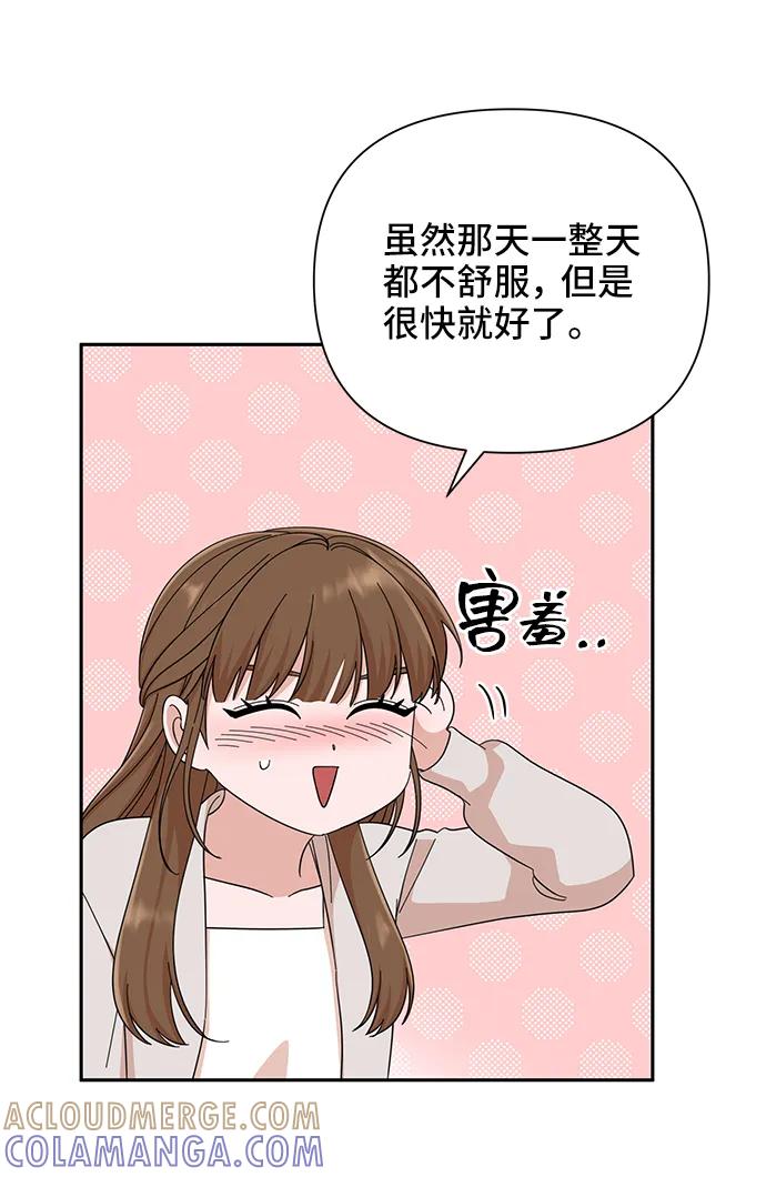 第48话-嘴唇漂亮的男人-Flowbee,Godot（第9张）