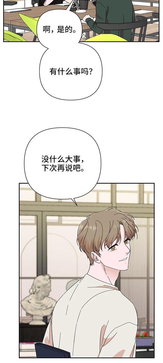 第48话-嘴唇漂亮的男人-Flowbee,Godot（第7张）