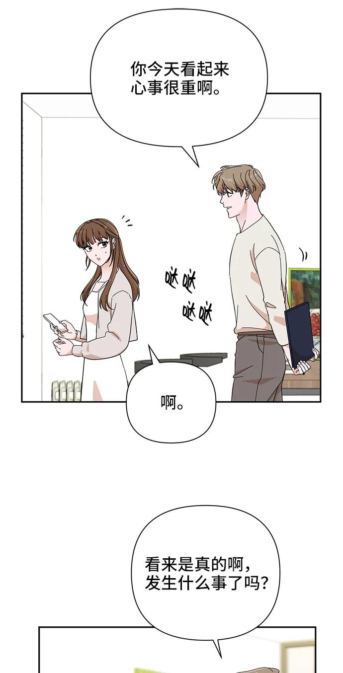 第48话-嘴唇漂亮的男人-Flowbee,Godot（第5张）