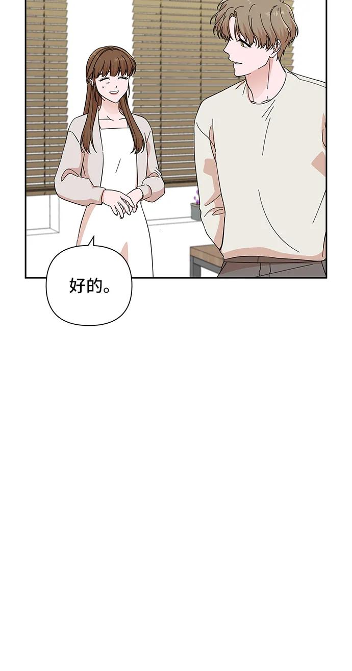 第48话-嘴唇漂亮的男人-Flowbee,Godot（第11张）
