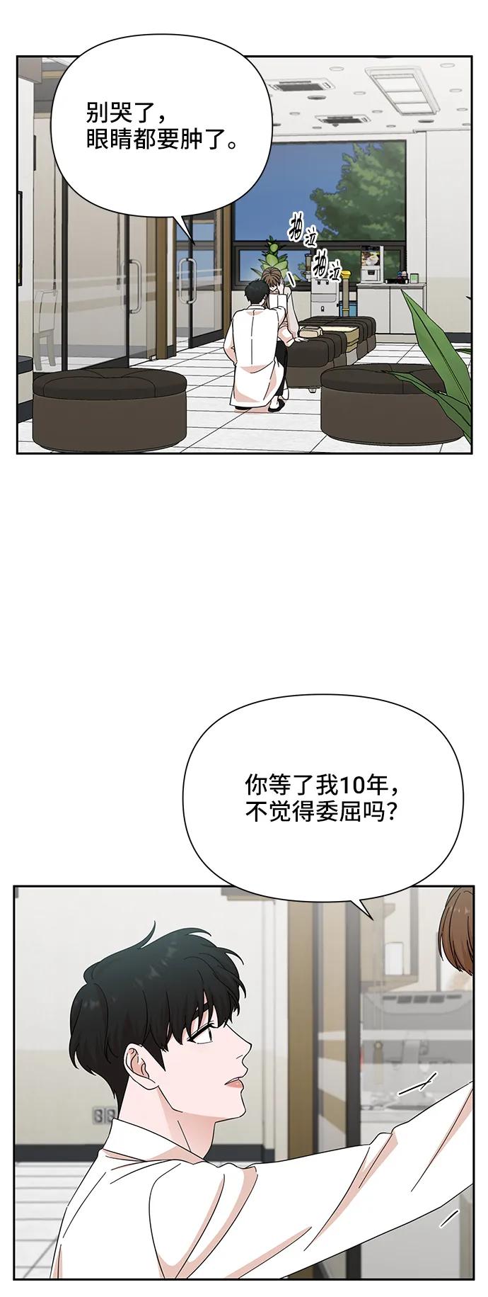 第49话-嘴唇漂亮的男人-Flowbee,Godot（第8张）