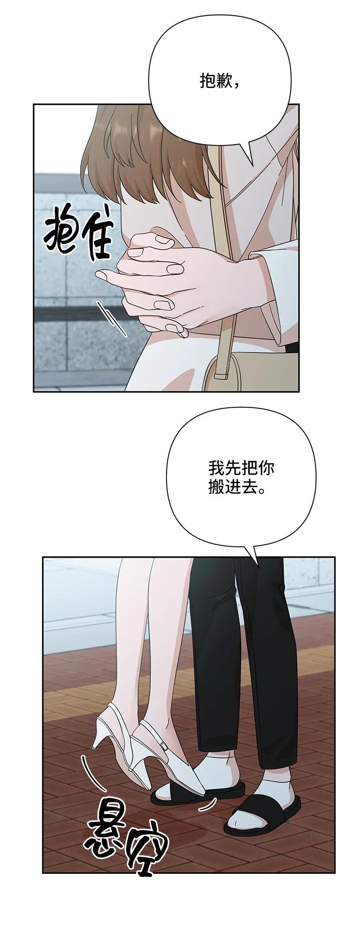 第49话-嘴唇漂亮的男人-Flowbee,Godot（第5张）