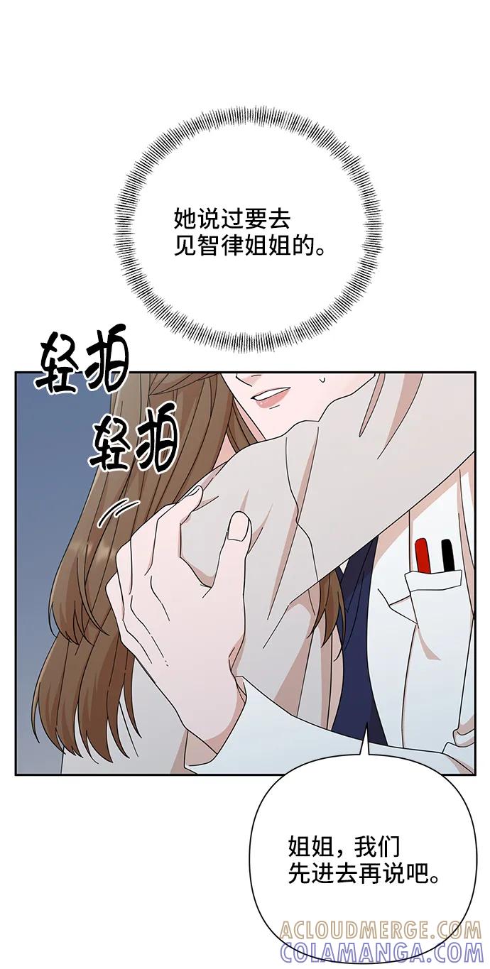 第49话-嘴唇漂亮的男人-Flowbee,Godot（第3张）