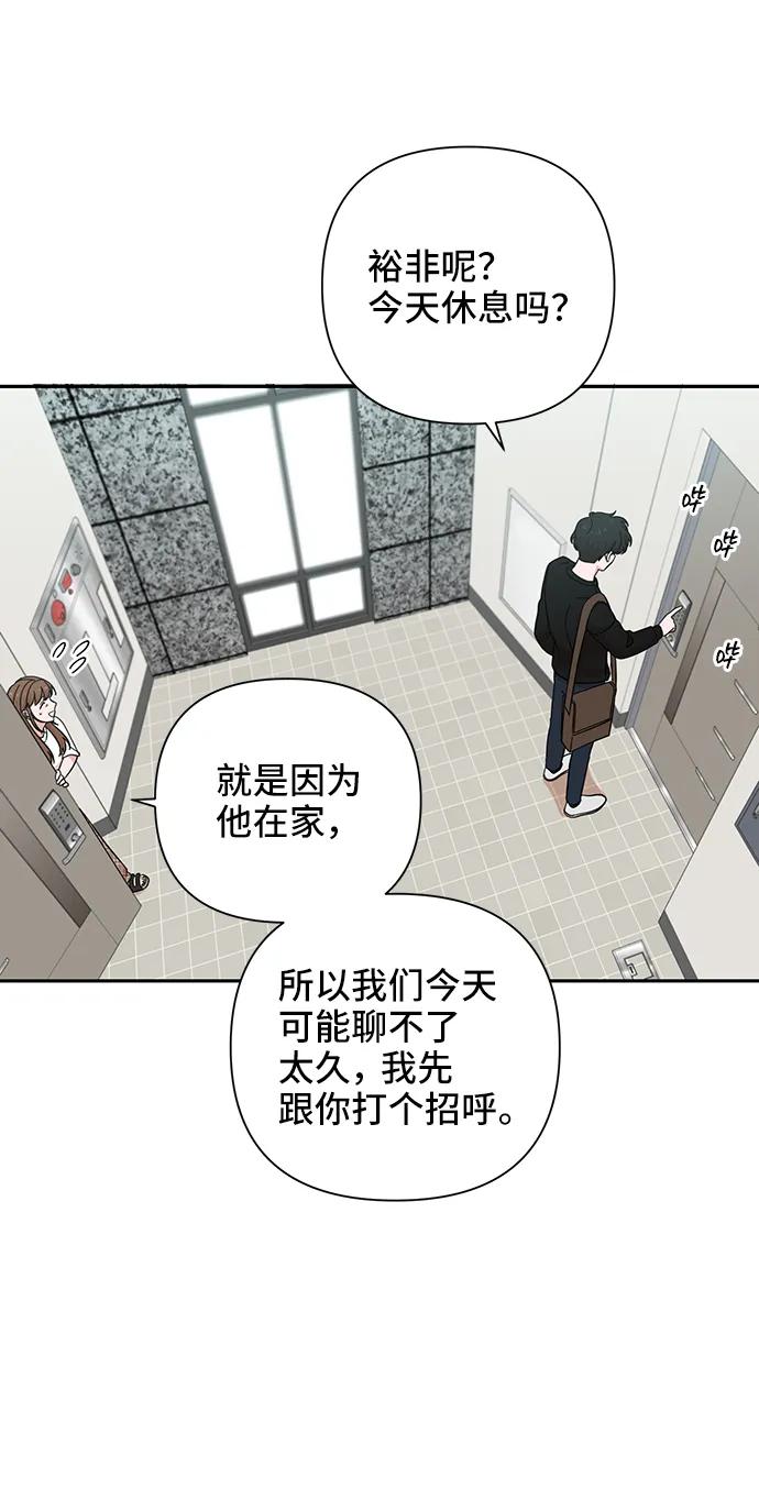 第50话-嘴唇漂亮的男人-Flowbee,Godot（第7张）