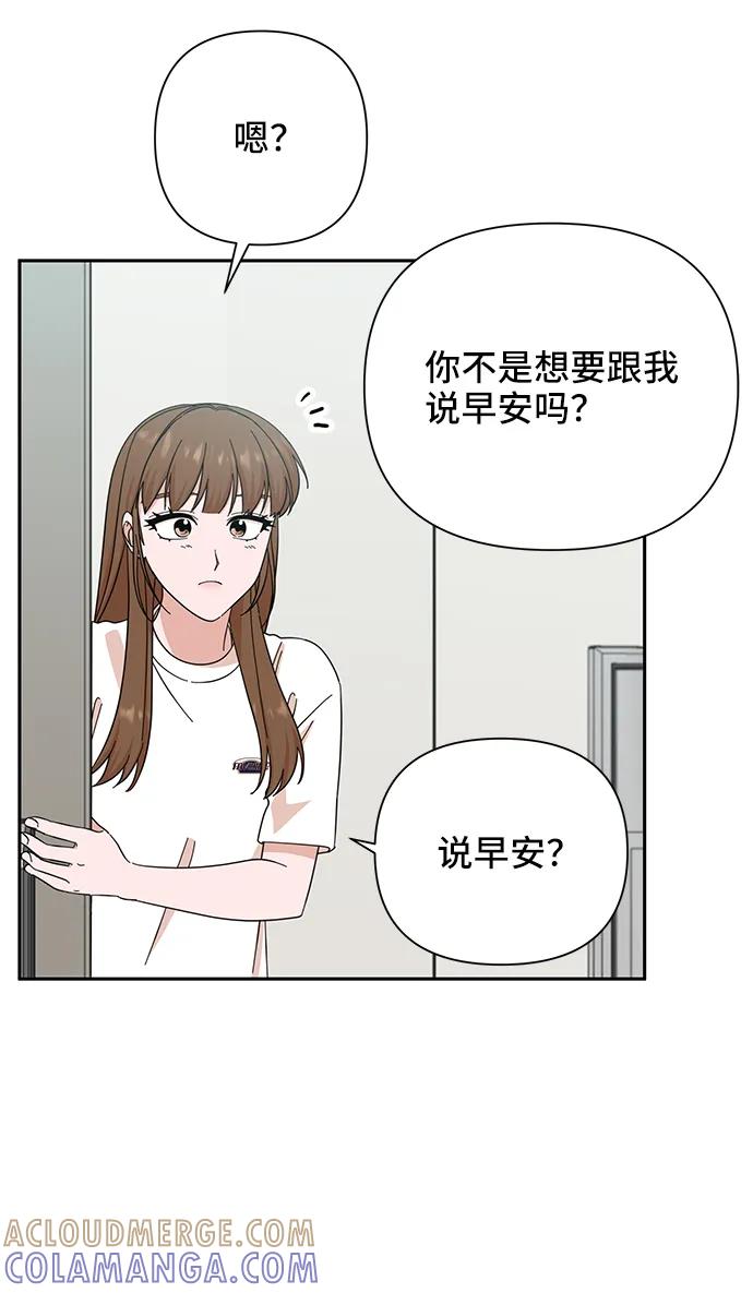 第50话-嘴唇漂亮的男人-Flowbee,Godot（第9张）