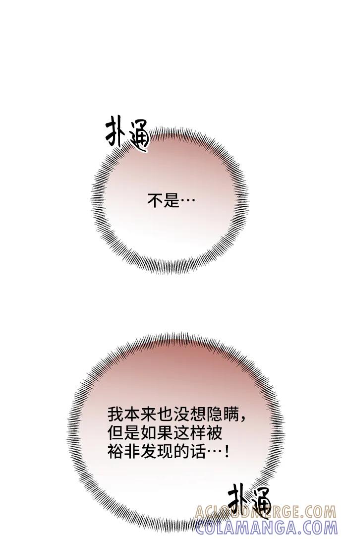 第51话-嘴唇漂亮的男人-Flowbee,Godot（第9张）