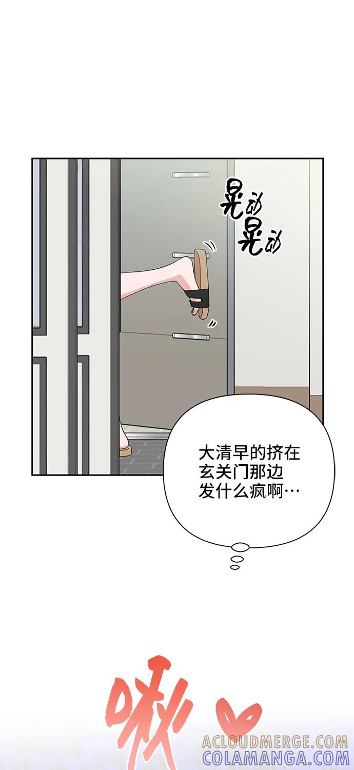 第51话-嘴唇漂亮的男人-Flowbee,Godot（第3张）