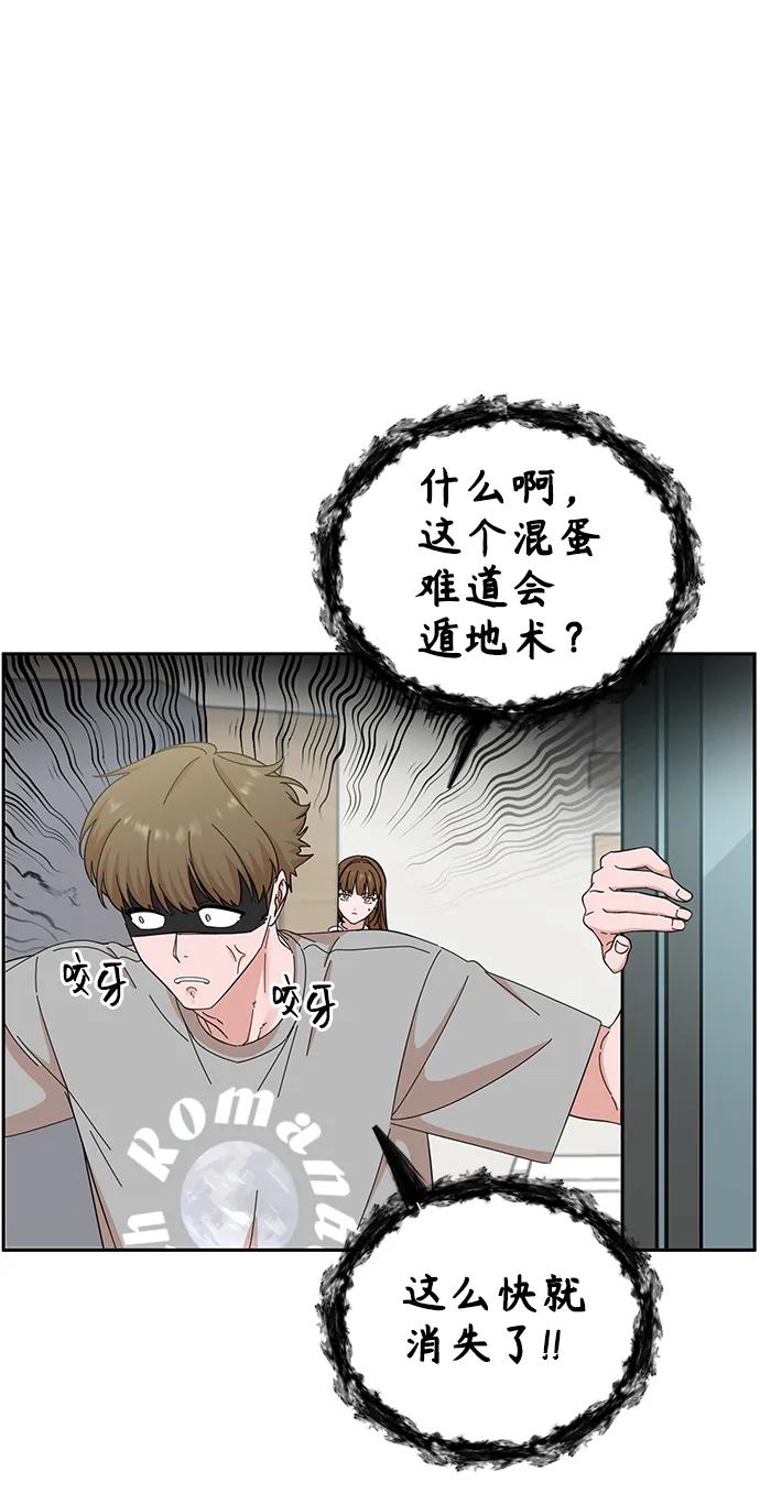 第51话-嘴唇漂亮的男人-Flowbee,Godot（第14张）