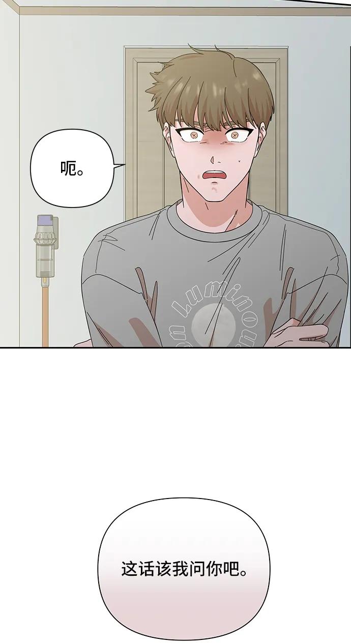 第51话-嘴唇漂亮的男人-Flowbee,Godot（第7张）