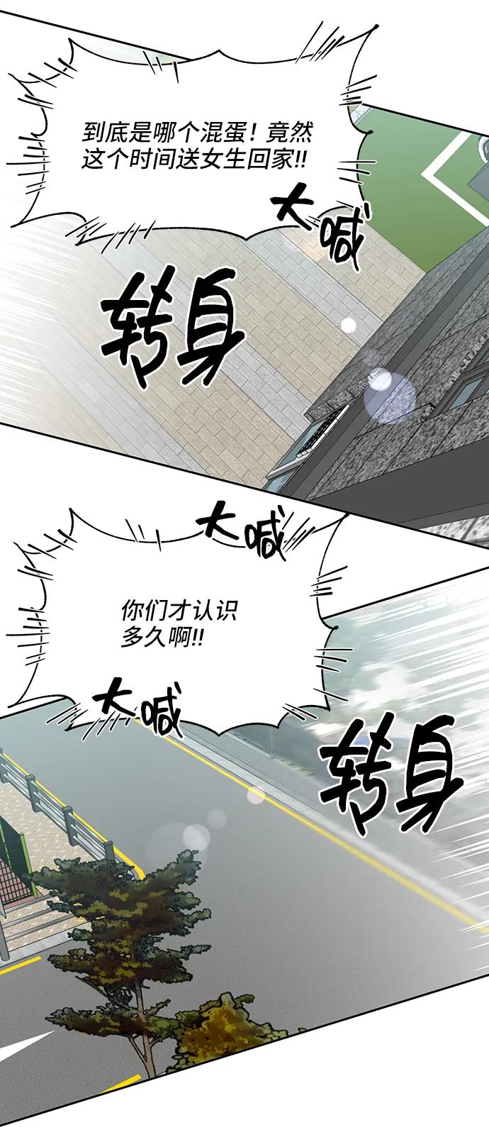 第51话-嘴唇漂亮的男人-Flowbee,Godot（第13张）